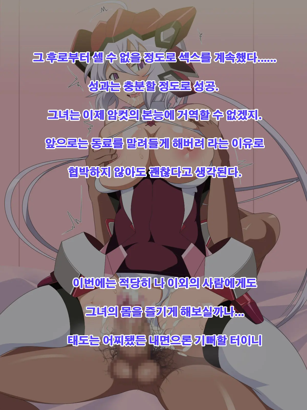 Senki No Karada Wo Ijikutte Inran-Sei Shorigakari Ni Suru Hanashi